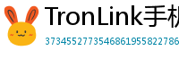 TronLink手机版下载